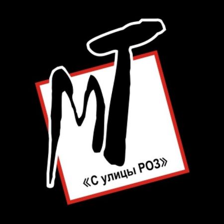 Спектакль Любовь. Государственный молодежный драматический театр С улицы Роз Спектакль Любовь. Государственный молодежный драматический театр С улицы Роз