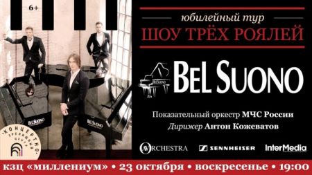 Bel Suono. Шоу трех роялей Bel Suono. Шоу трех роялей