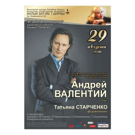 Концерт Музыкальная гостиная. Белорусская государственная филармония