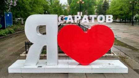 День города в Саратове 2021. Полная программа праздника День города в Саратове 2021. Полная программа праздника