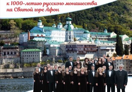 Византийская Литургия. Пермская филармония Византийская Литургия. Пермская филармония