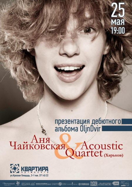 Аня Чайковская & Acoustic Quartet 