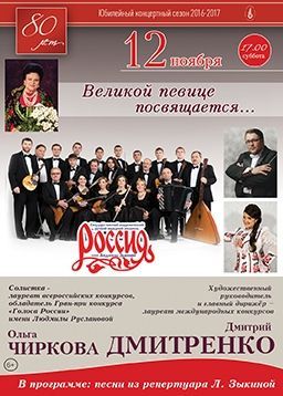 Ансамбль Россия. Тверская филармония Ансамбль Россия. Тверская филармония