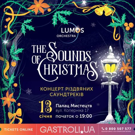 LUMOS Orchestra у Львові LUMOS Orchestra у Львові