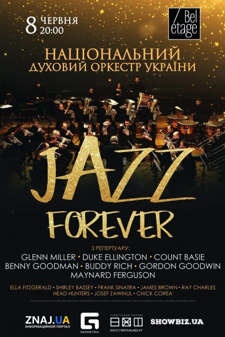 JAZZ FOREVER (Джаз форевер) в Киеве