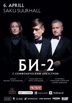 Би-2 в Таллине Би-2 в Таллине