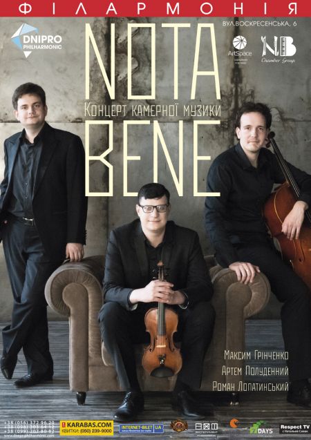 Концерт камерної музики «NotaBene». Дніпропетровська філармонія ім. Л.Б. Когана Концерт камерної музики «NotaBene». Дніпропетровська філармонія ім. Л.Б. Когана