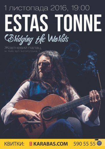 Концерт Estas Tonne Концерт Estas Tonne