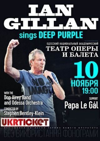 Концерт Ian Gillan Концерт Ian Gillan