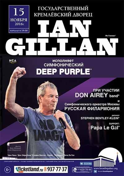 Концерт Ian Gillan