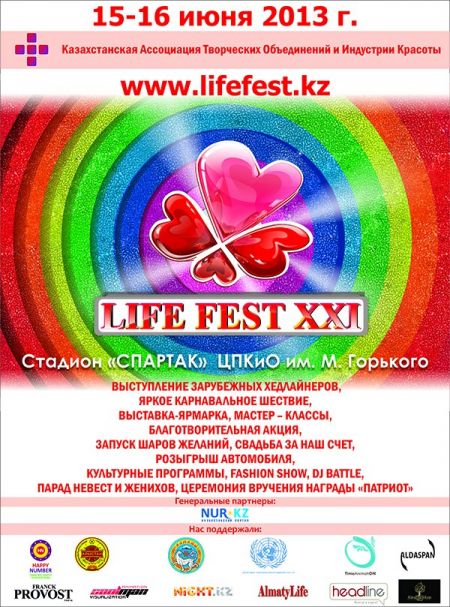 Life Fest XXI в Алматы,афиша казахстана
