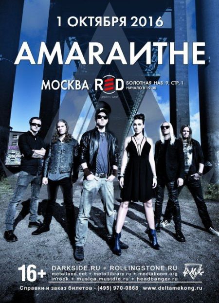 Концерт группы Amaranthe Концерт группы Amaranthe