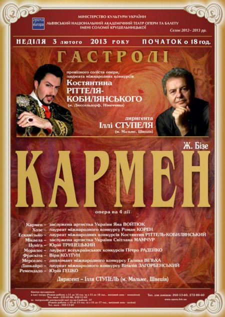 ГАСТРОЛІ Костянтина Ріттеля-Кобилянського у Львові ГАСТРОЛІ Костянтина Ріттеля-Кобилянського у Львові