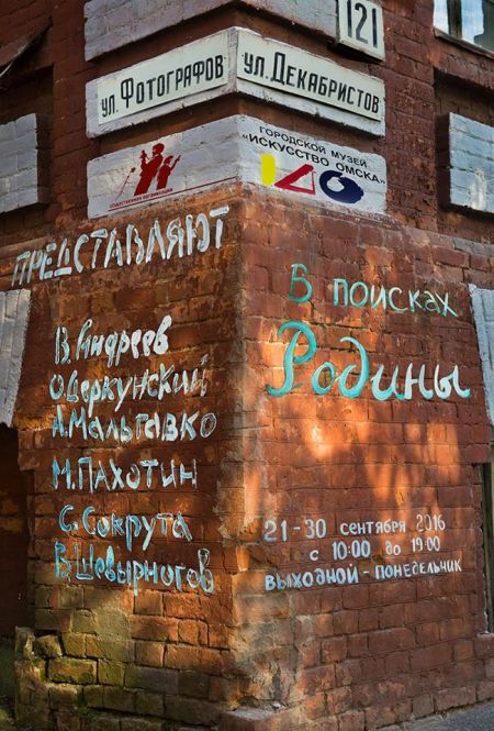 Фотовыставка В поисках родины Фотовыставка В поисках родины