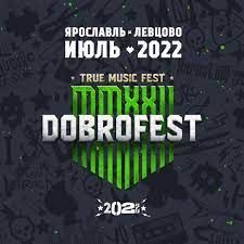 Фестиваль Dobrofest 2022