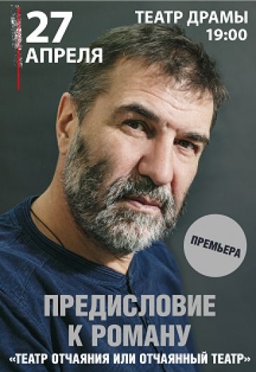 Предисловие к роману. Евгений Гришковец в Ростове-на-Дону Предисловие к роману. Евгений Гришковец в Ростове-на-Дону