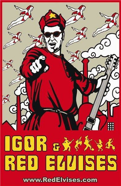 Концерт группы Red Elvises. Клуб Зал Ожидания Концерт группы Red Elvises. Клуб Зал Ожидания