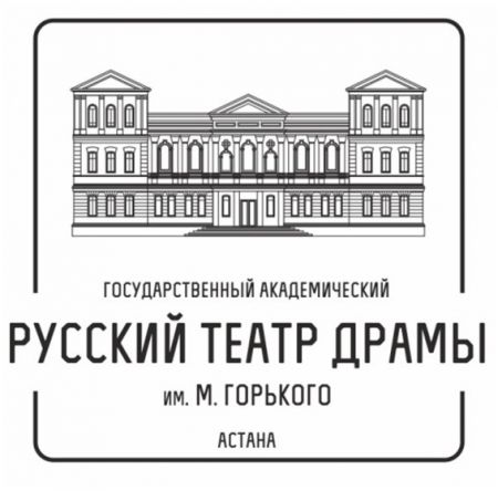 Дикарь. Третье слово. Русский театр драмы имени М. Горького Дикарь. Третье слово. Русский театр драмы имени М. Горького