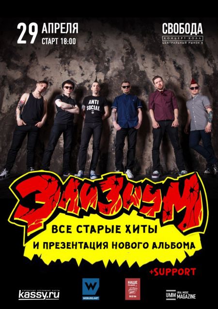 Элизиум в Екатеринбурге Элизиум в Екатеринбурге