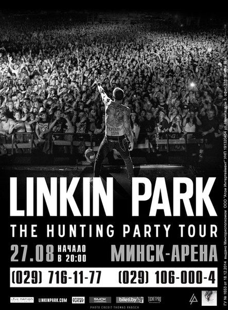 Концерт Linkin Park в г. Минск. 2015