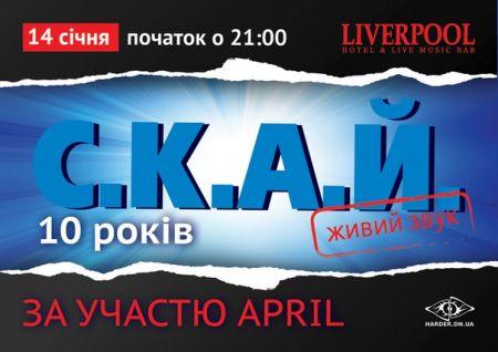 скай донецк скай донецк
