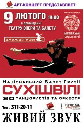 сухишвили в донецке сухишвили в донецке