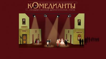 Спектакль Училка из будущего. Театр «Комедианты» Спектакль Училка из будущего. Театр «Комедианты»