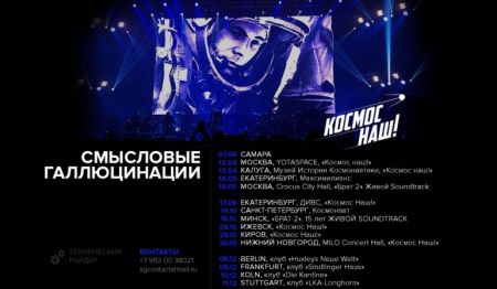 Концерт группы Смысловые галлюцинации Концерт группы Смысловые галлюцинации