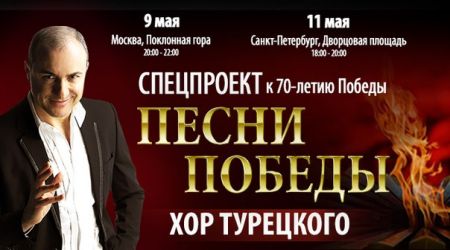 Концерт группы Хор Турецкого в г. Москва. 2015 Концерт группы Хор Турецкого в г. Москва. 2015
