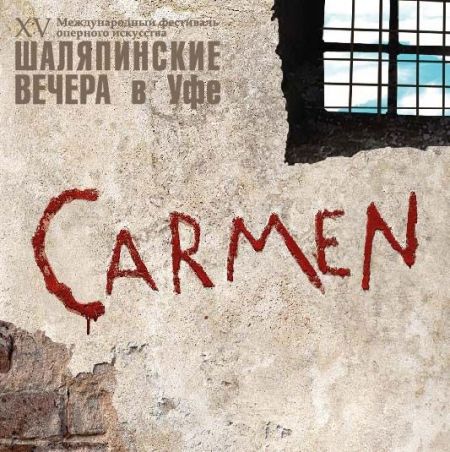 Кармен. Башкирский театр оперы и балета Кармен. Башкирский театр оперы и балета