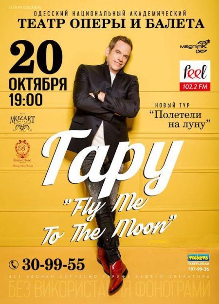 Концерт Гару (Garou) Концерт Гару (Garou)