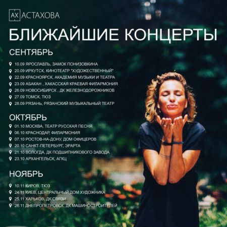 Ах Астахова «Карманная планета» Ах Астахова «Карманная планета»
