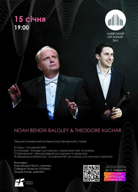 Noah Bendix-Balgley & Theodore Kuchar. Львівський органний зал Noah Bendix-Balgley & Theodore Kuchar. Львівський органний зал