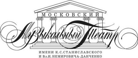 Каменный цветок. Московский Музыкальный театр Каменный цветок. Московский Музыкальный театр