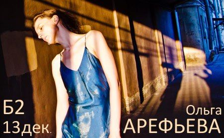 В этот вечер в «Б2» будет зажигательно,клуб Б2 В этот вечер в «Б2» будет зажигательно,клуб Б2