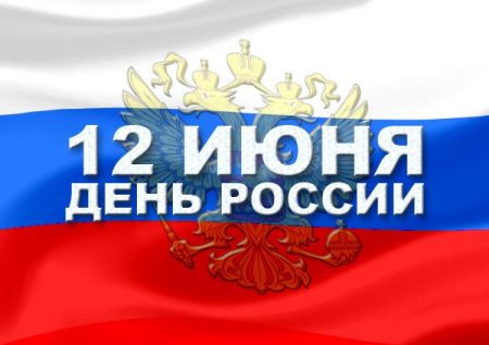 День России 2015 в Ростове-на-Дону