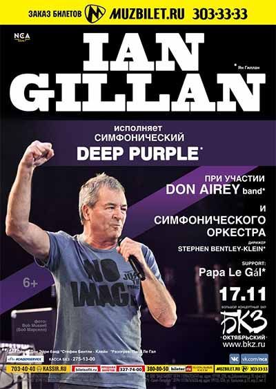Концерт Ian Gillan Концерт Ian Gillan