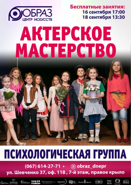 Детскую театральная группа. ЦИ Образ Детскую театральная группа. ЦИ Образ