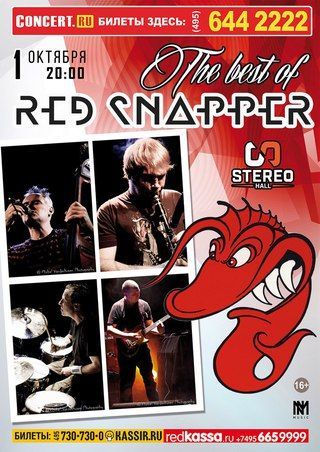 Концерт группы RED SNAPPER Концерт группы RED SNAPPER