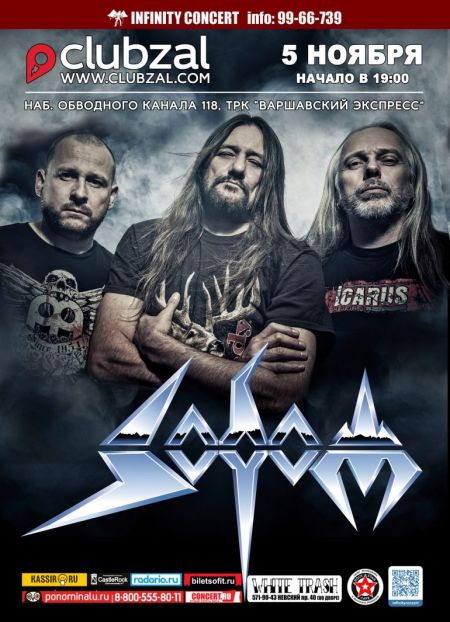 Концерт группы Sodom Концерт группы Sodom