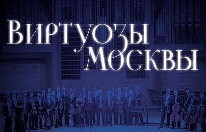 Жизнь музыкальных картин. Московский дом музыки Жизнь музыкальных картин. Московский дом музыки