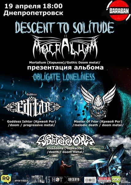 Концерт группы Mortalium в г. Днепропетровск. 2015