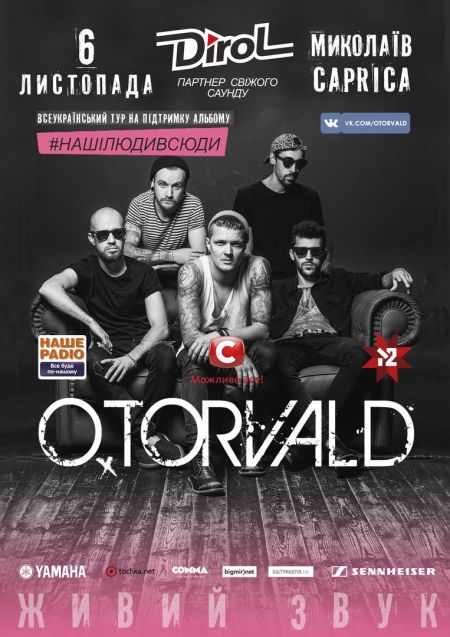 Концерт гурту O. Torvald Концерт гурту O. Torvald