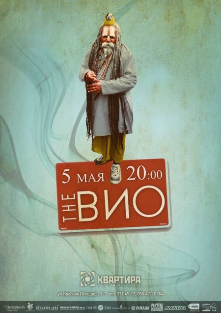 зе вйо зе вйо