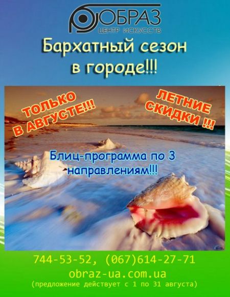 Центр Искусств Образ Центр Искусств Образ