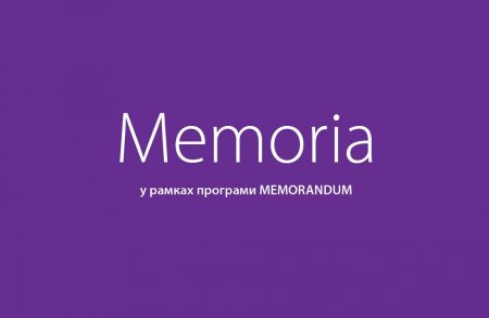 Memoria в рамках 10-го ювілейного фестивалю Французька весна в Україні в арт-центрі Я Галерея у Києві Memoria в рамках 10-го ювілейного фестивалю Французька весна в Україні в арт-центрі Я Галерея у Києві