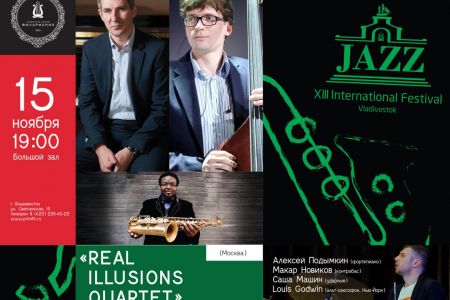 REAL ILLUSIONS Quartet. Фестиваль джаза REAL ILLUSIONS Quartet. Фестиваль джаза