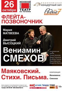 Флейта-позвоночник Флейта-позвоночник