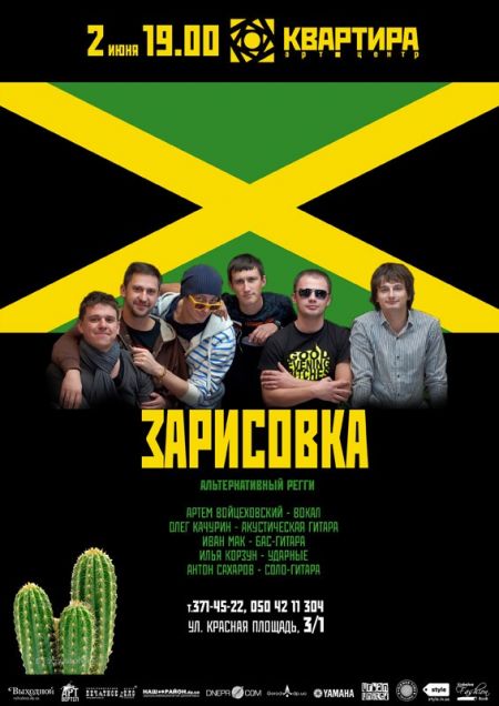 "ЗАРИСОВКА" из Донецка "ЗАРИСОВКА" из Донецка