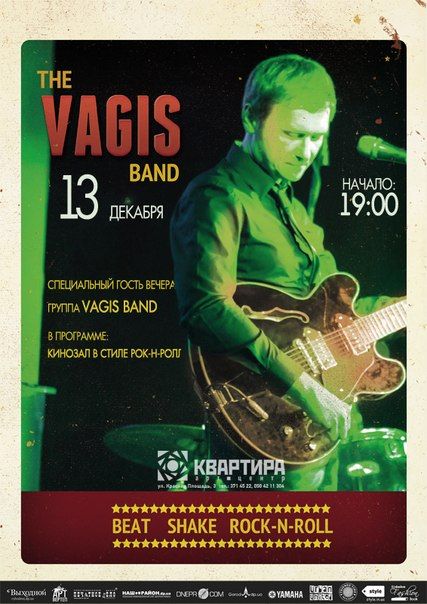 РОК-н-РОЛЛ концерт с группой the VAGIS band РОК-н-РОЛЛ концерт с группой the VAGIS band
